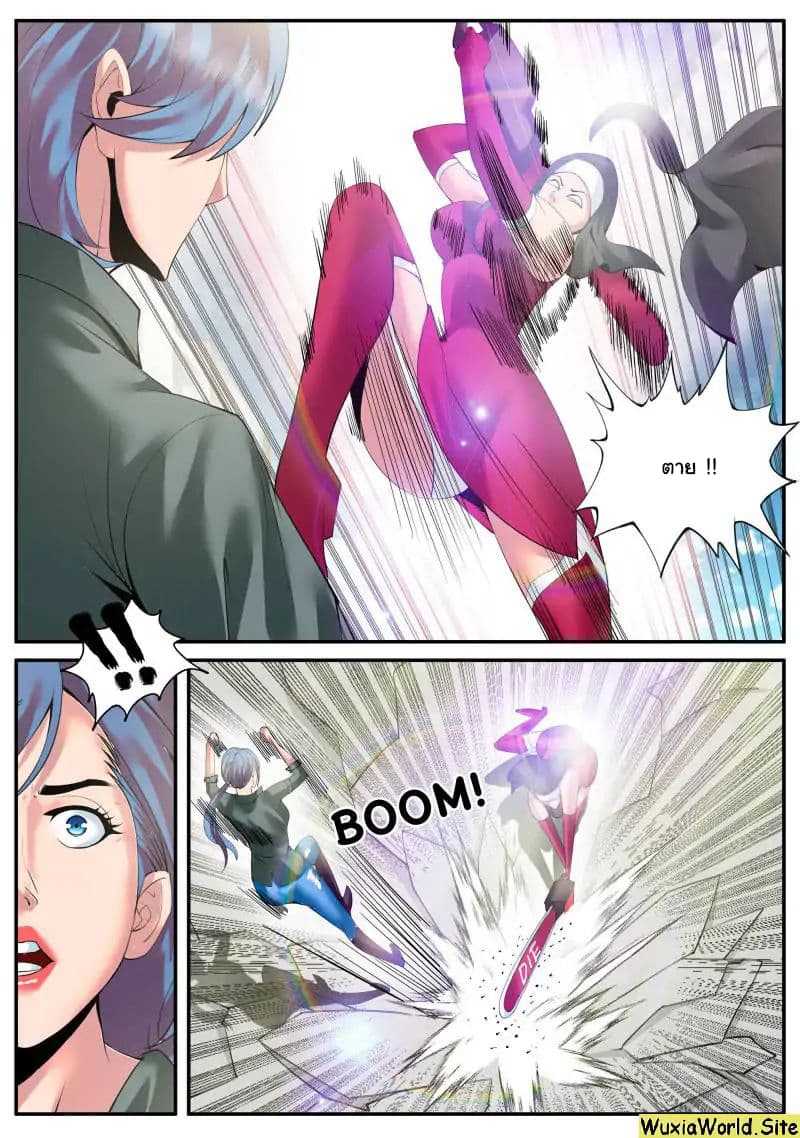The Superb Captain in the City page 10