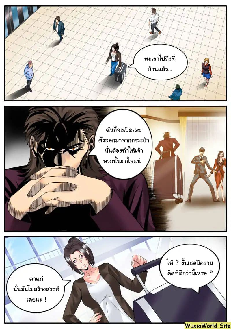 The Superb Captain in the City page 2