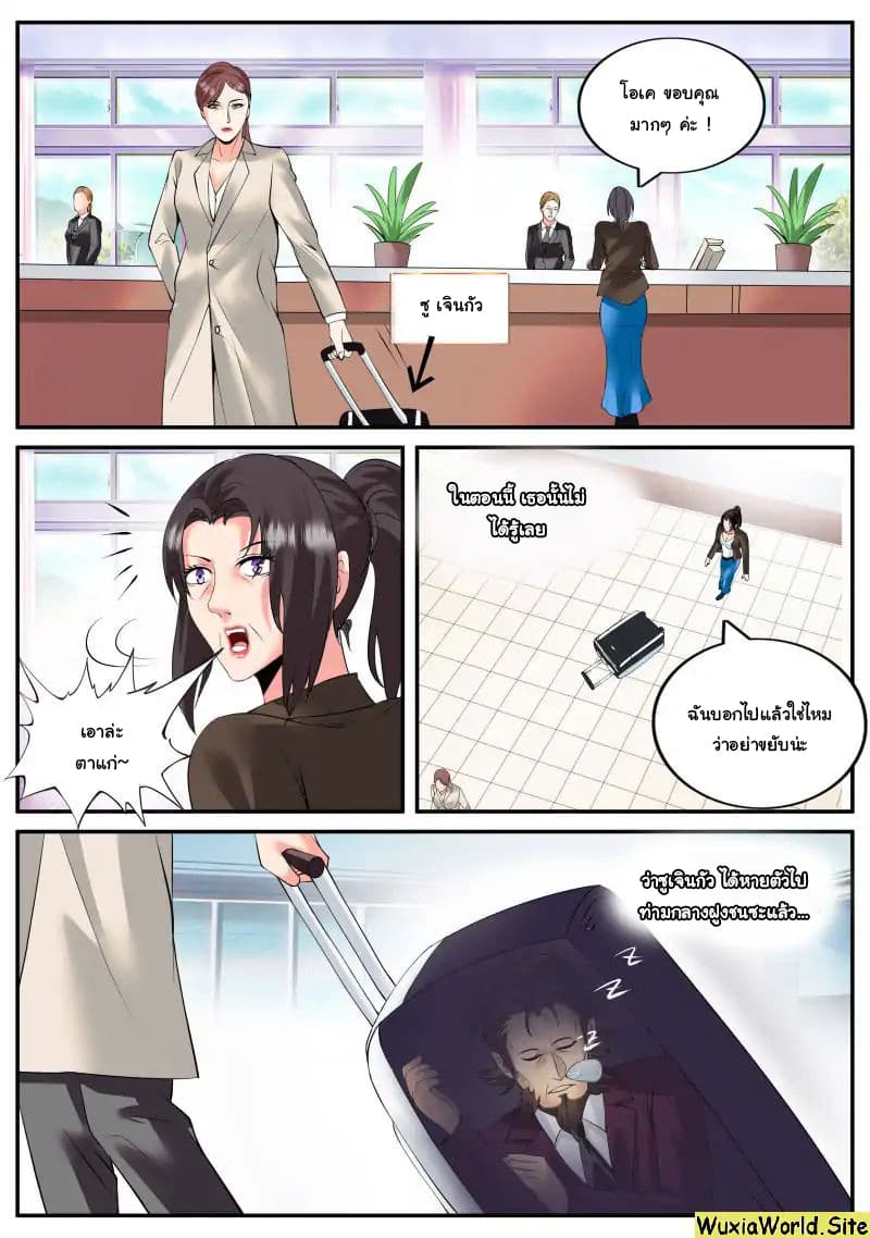 The Superb Captain in the City page 4