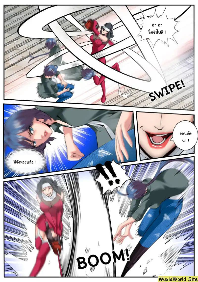 The Superb Captain in the City page 6