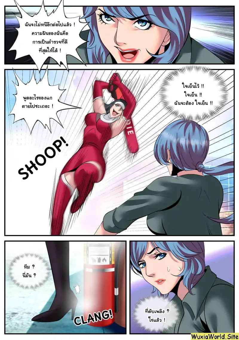The Superb Captain in the City page 8