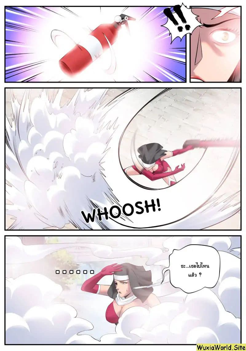 The Superb Captain in the City page 9