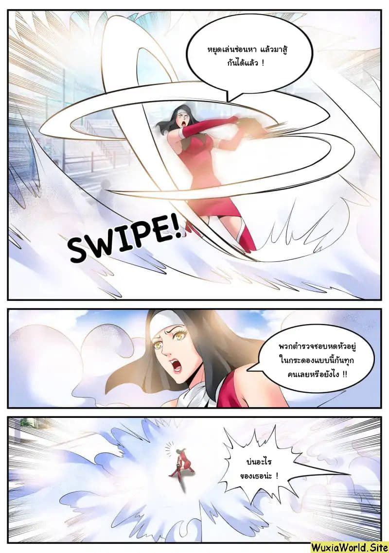 The Superb Captain in the City page 10