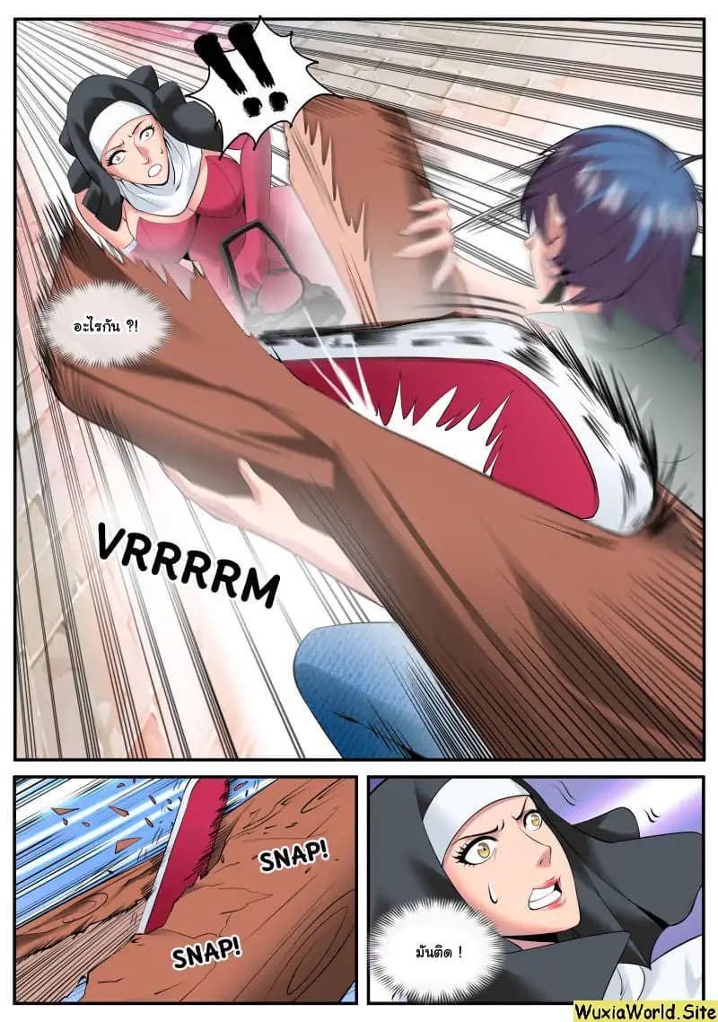 The Superb Captain in the City page 3