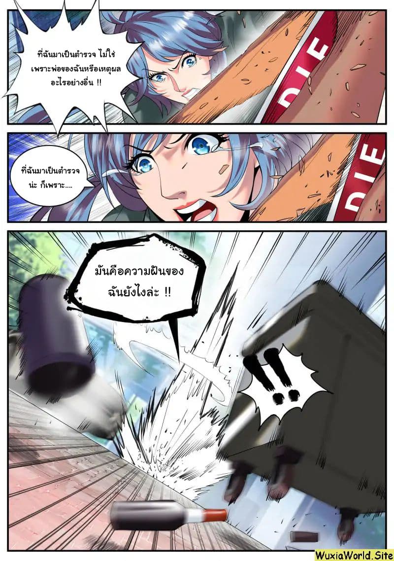 The Superb Captain in the City page 4