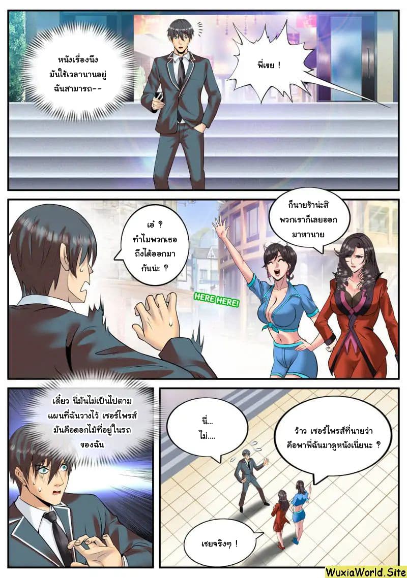 The Superb Captain in the City page 8