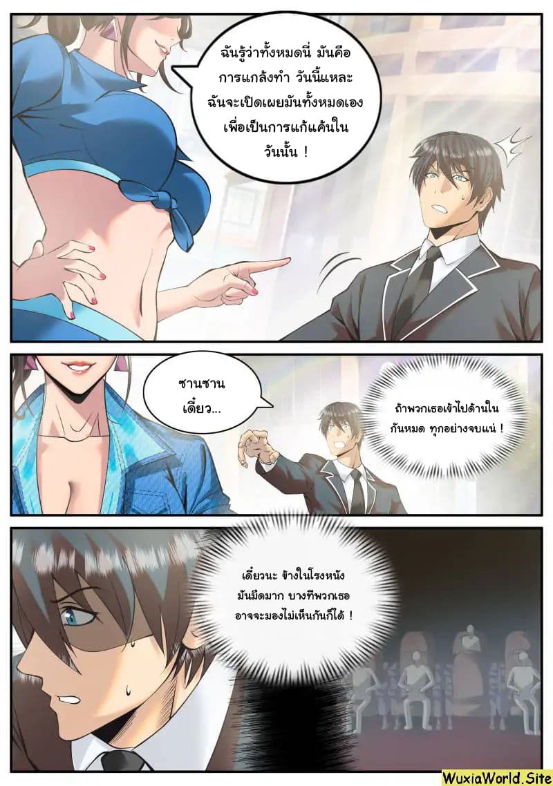 The Superb Captain in the City page 10