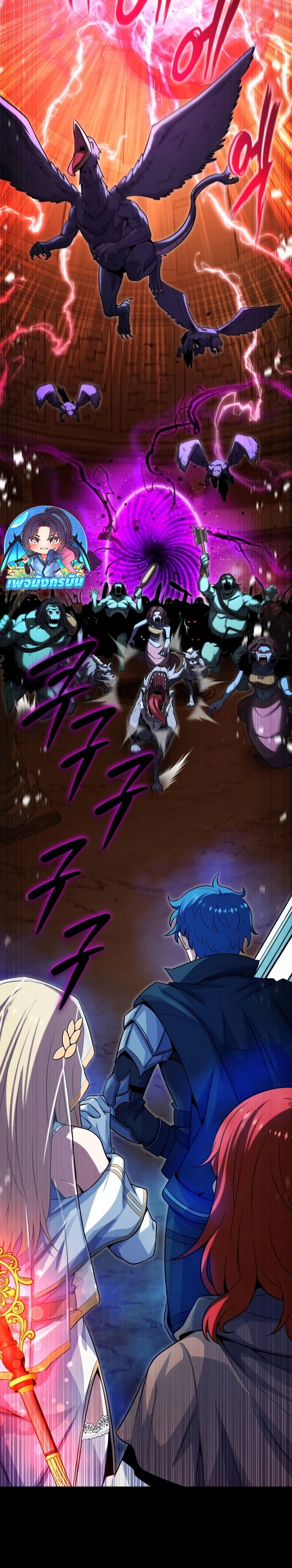 The Support Ate it All page 3