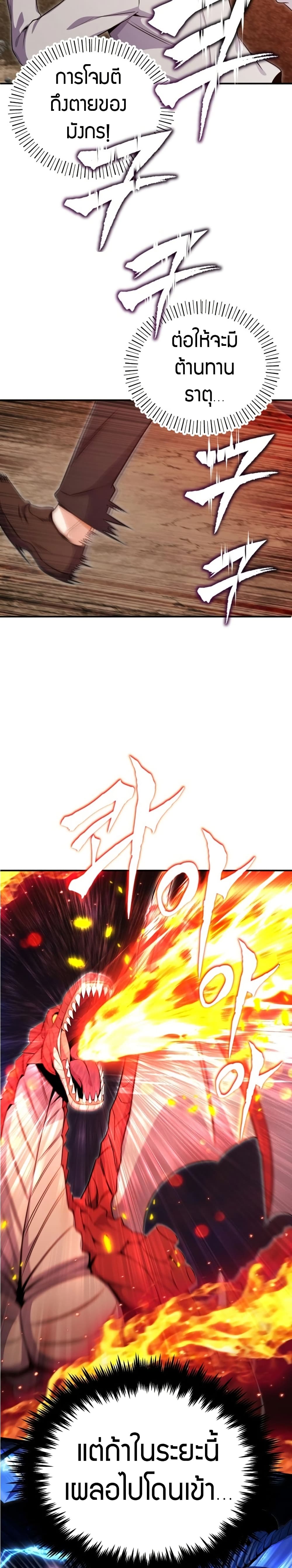 The Support Ate it All page 30