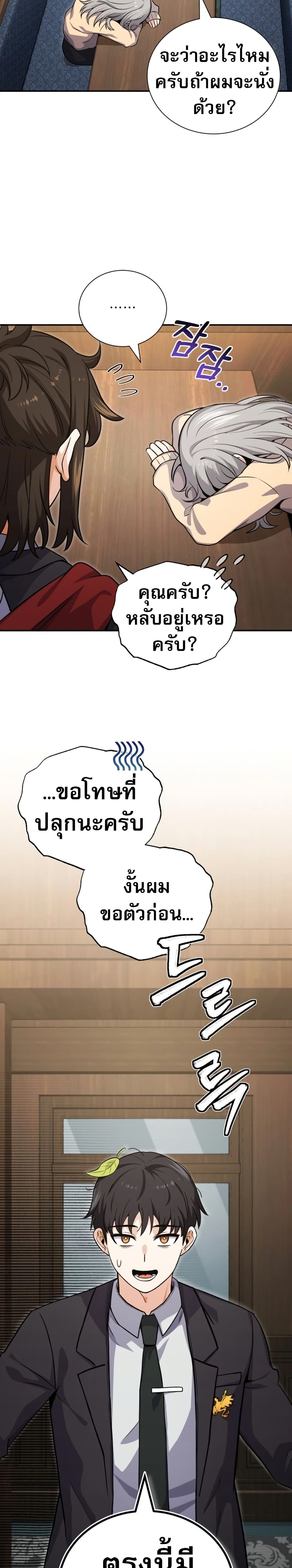 The Support Ate it All page 34