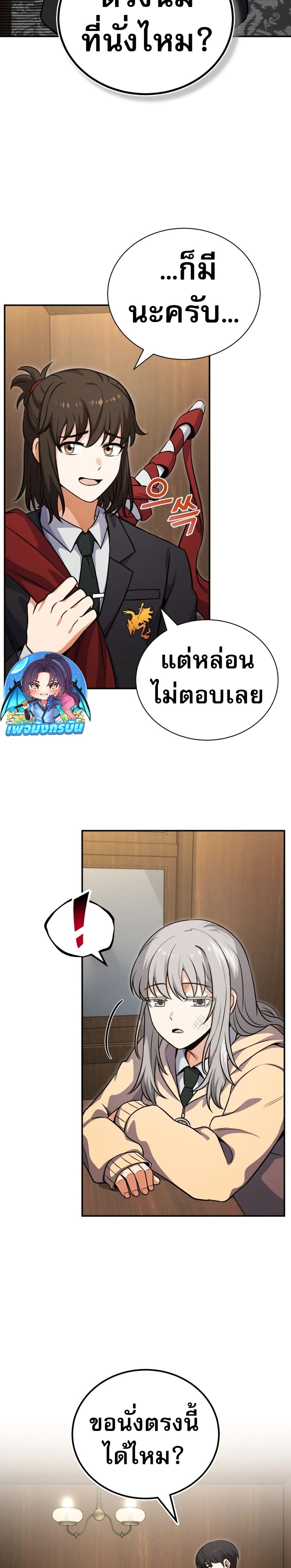 The Support Ate it All page 35