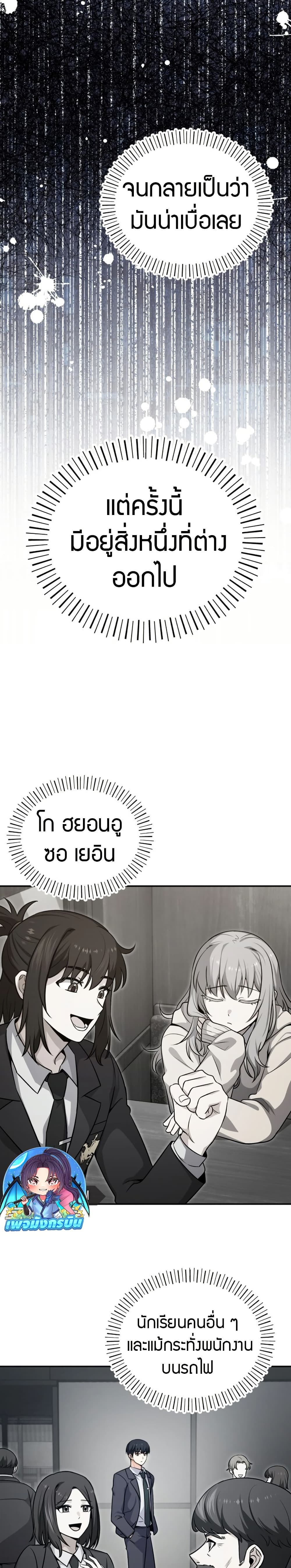 The Support Ate it All page 39
