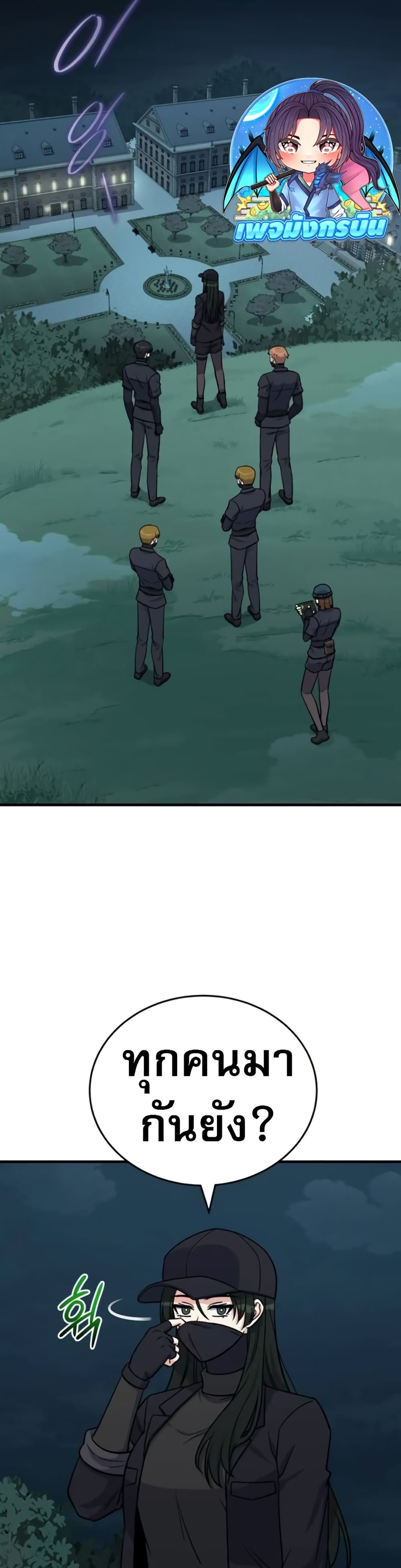 The Support Ate it All page 2