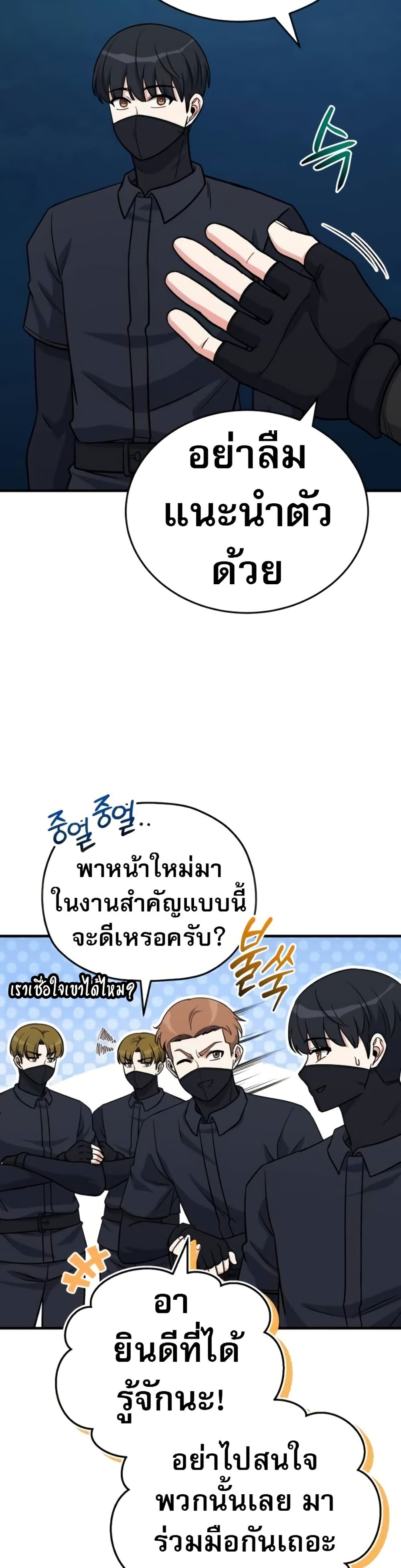 The Support Ate it All page 4