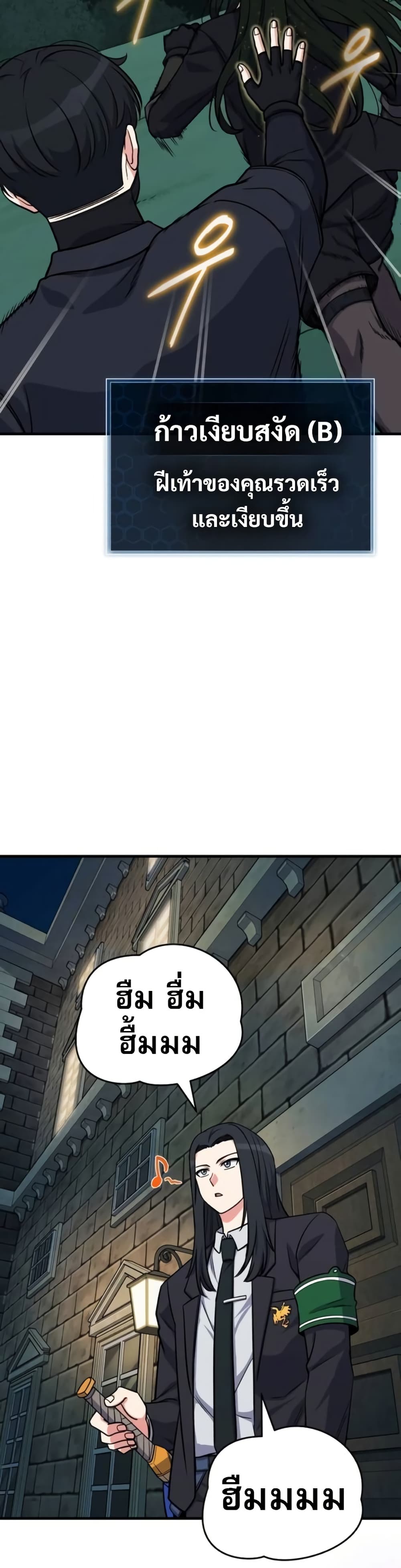 The Support Ate it All page 9