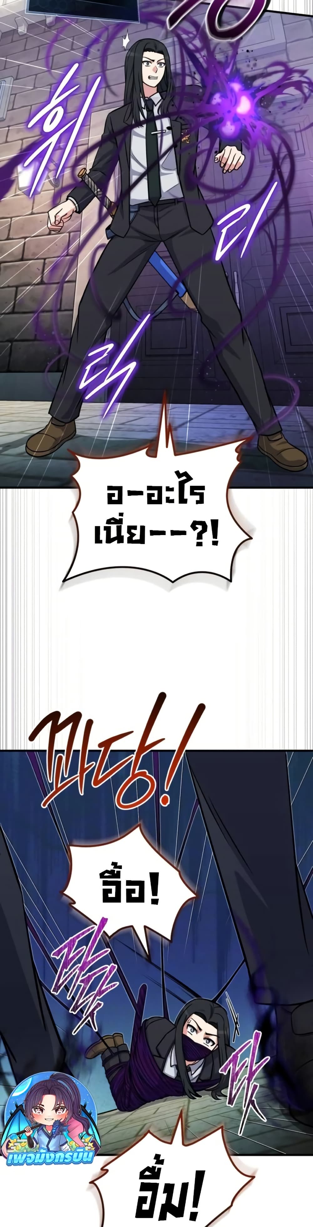 The Support Ate it All page 11