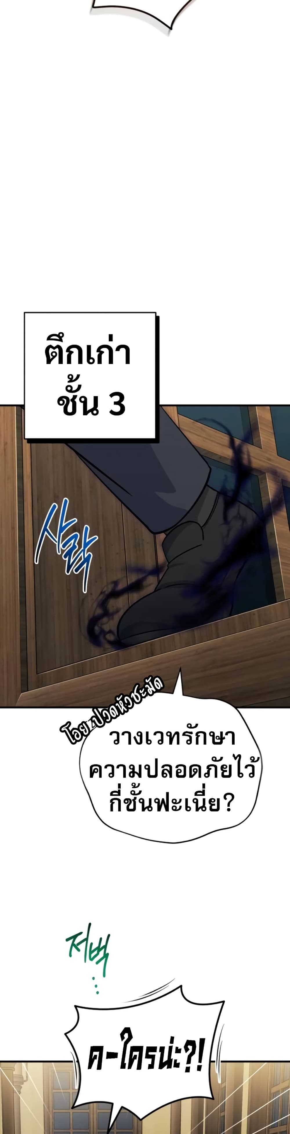 The Support Ate it All page 12