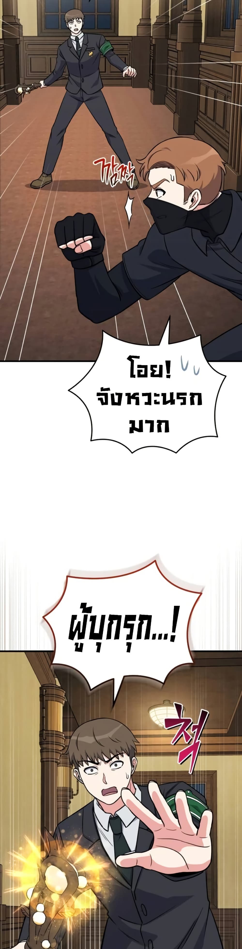 The Support Ate it All page 13