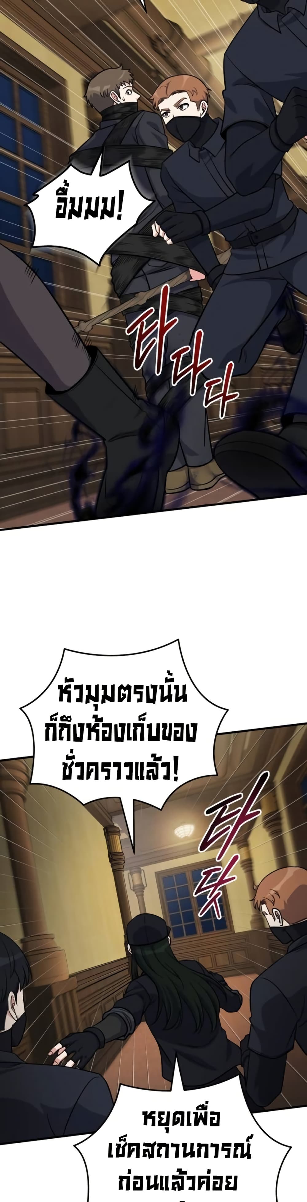 The Support Ate it All page 15