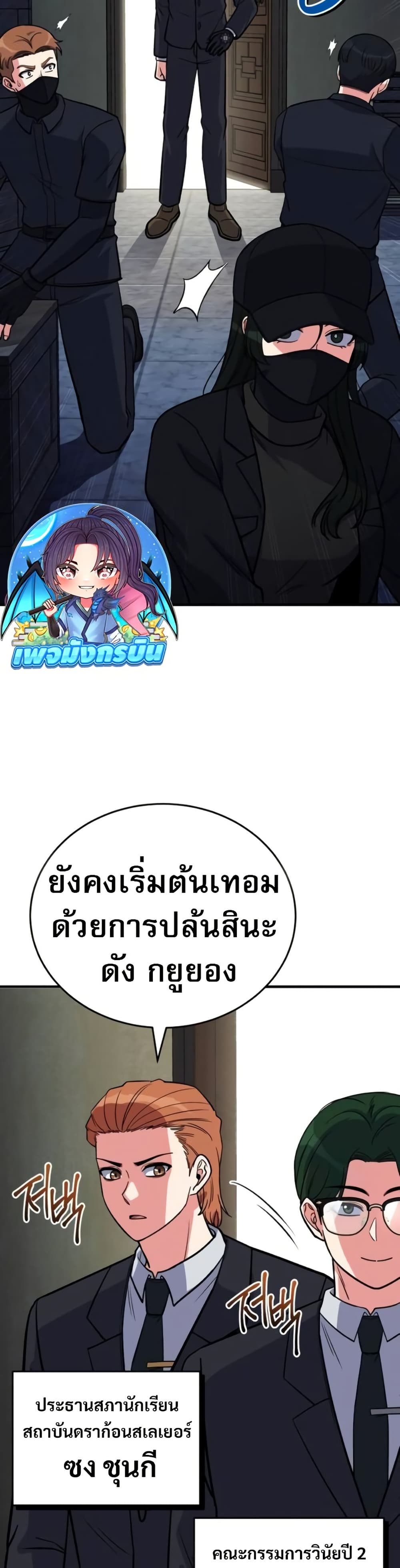 The Support Ate it All page 31