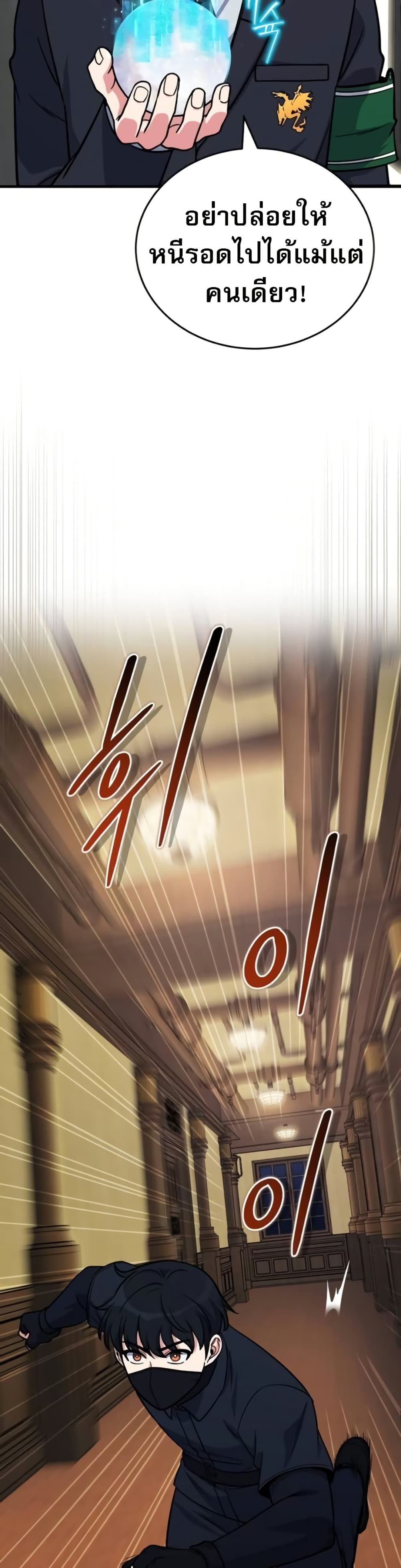 The Support Ate it All page 37