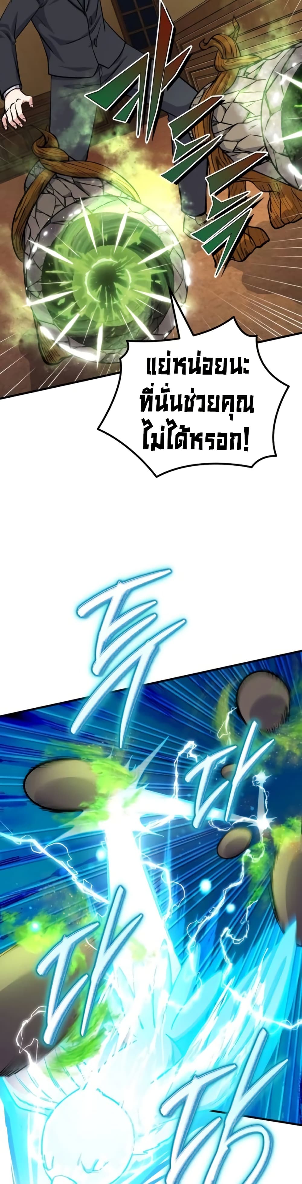 The Support Ate it All page 43