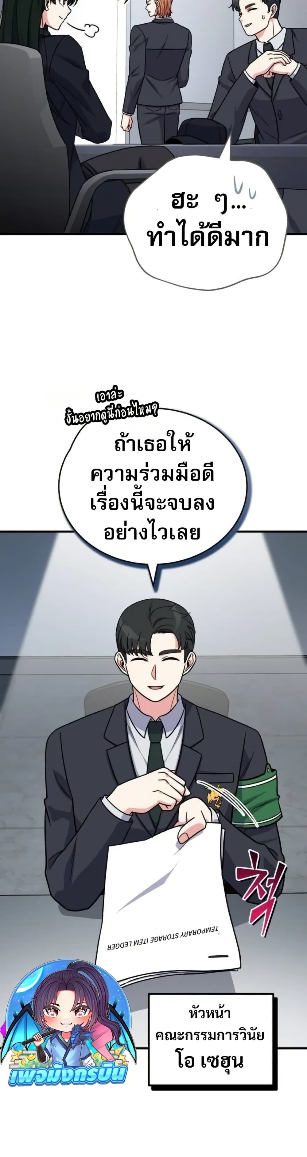 The Support Ate it All page 10