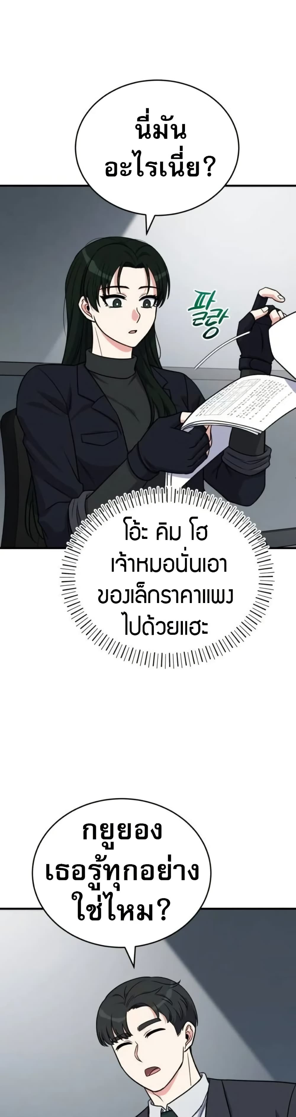 The Support Ate it All page 11