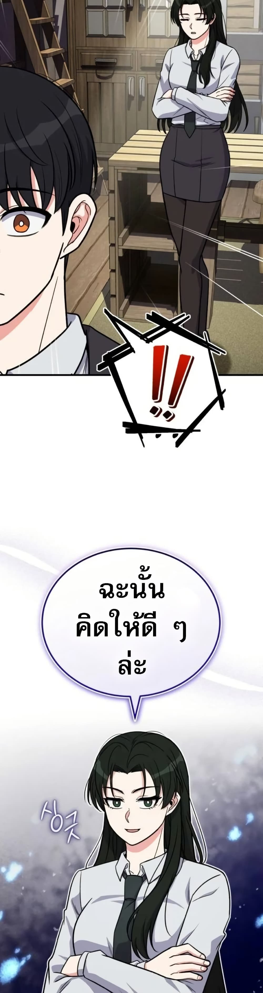 The Support Ate it All page 29