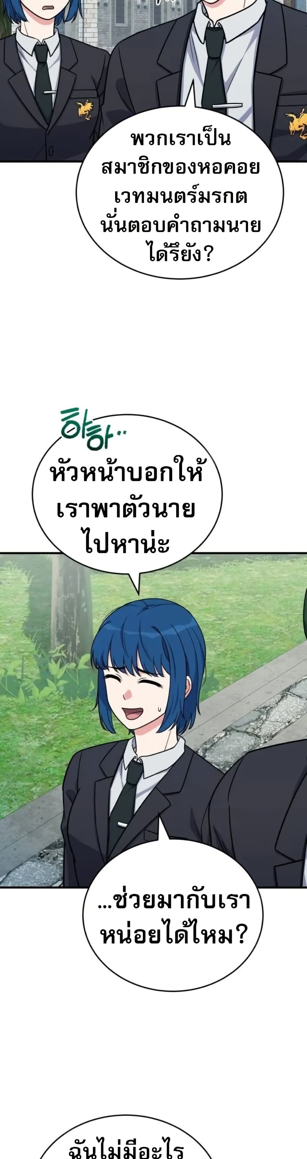 The Support Ate it All page 36