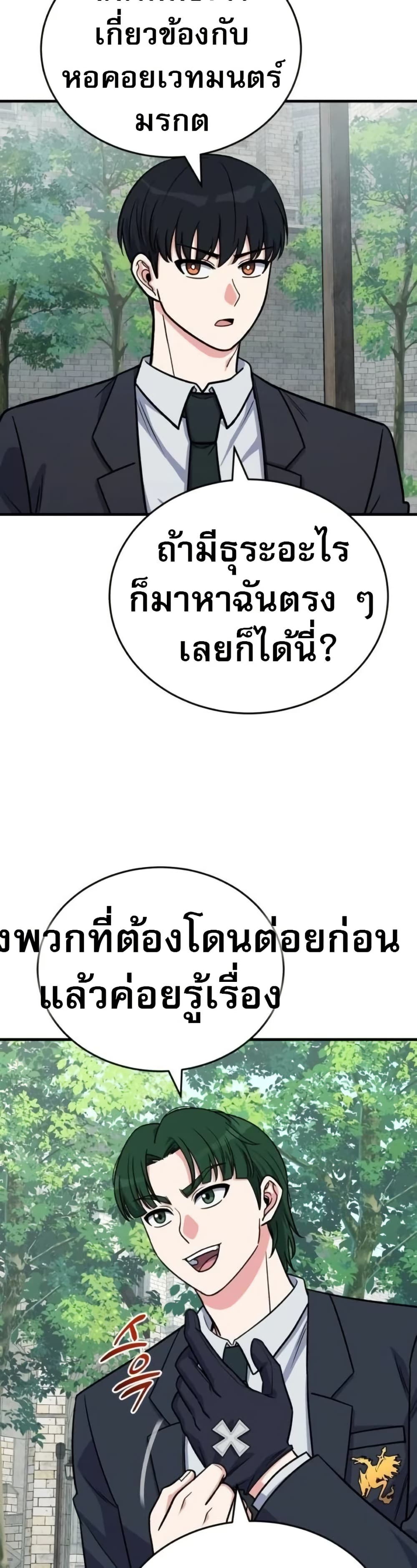 The Support Ate it All page 37