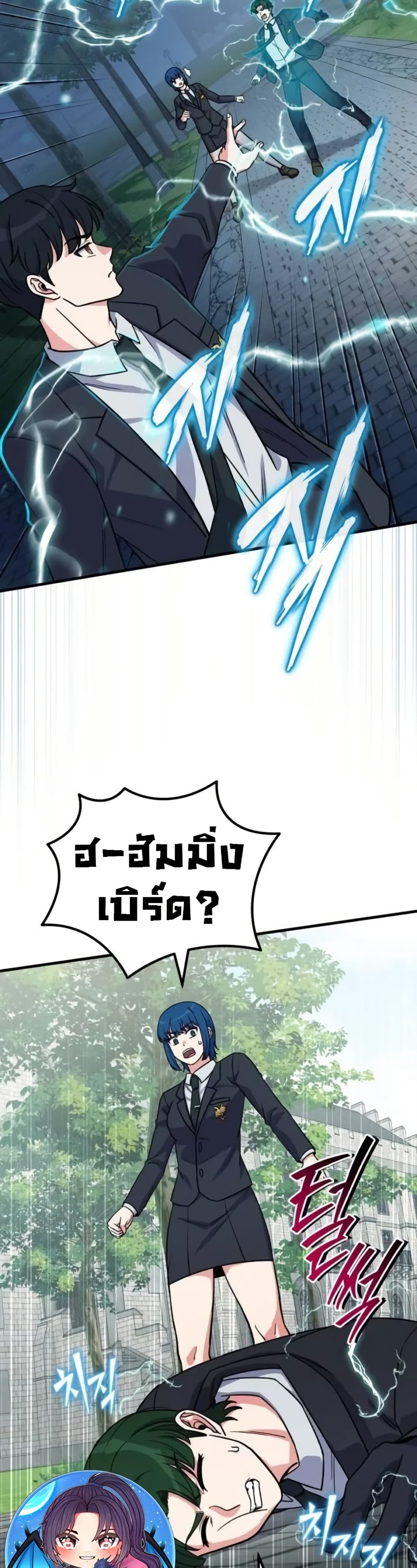 The Support Ate it All page 39