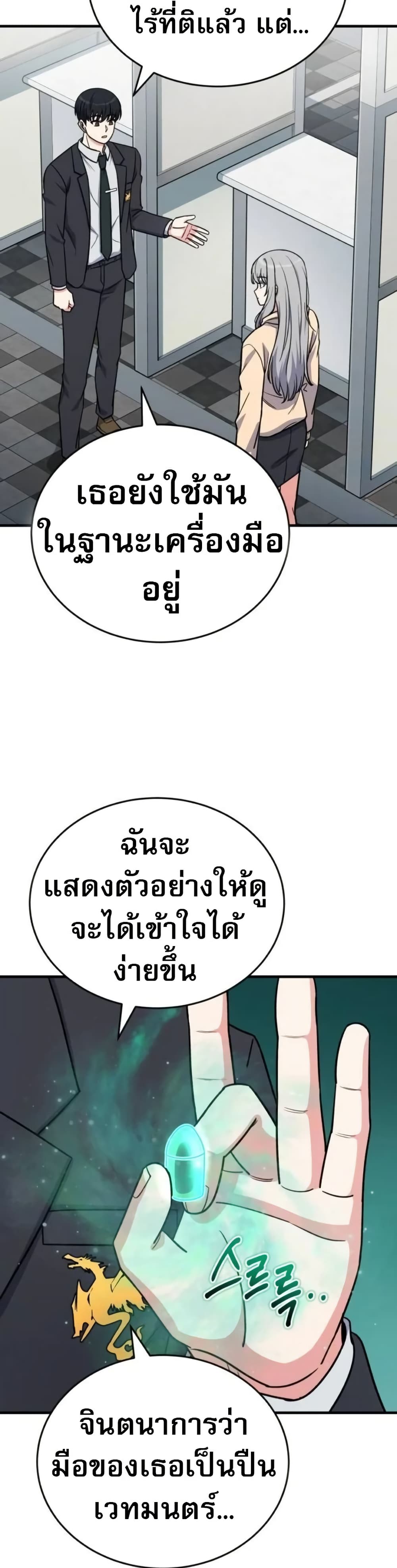The Support Ate it All page 28