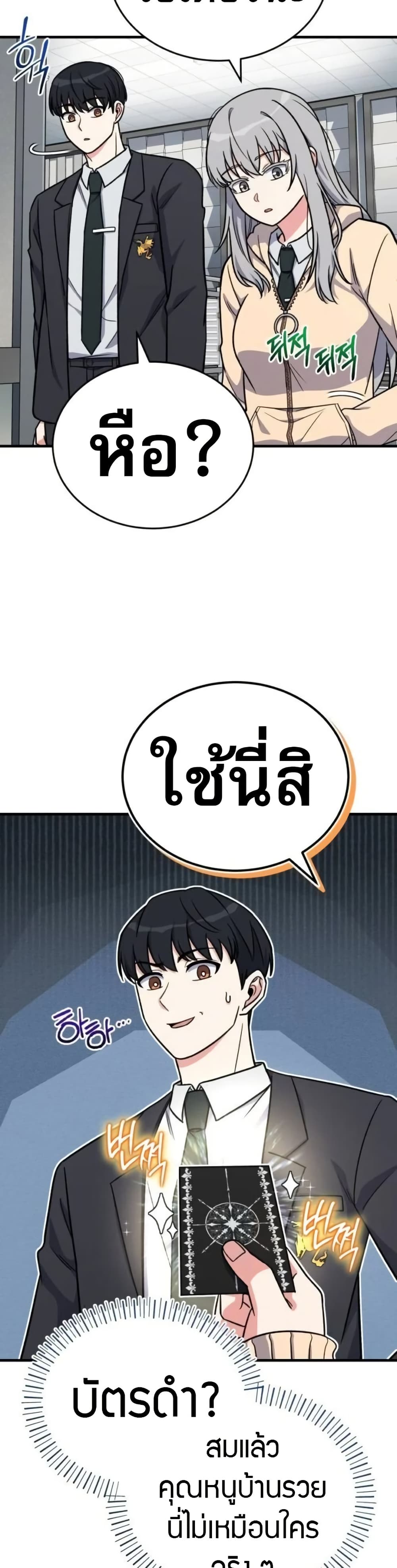 The Support Ate it All page 33