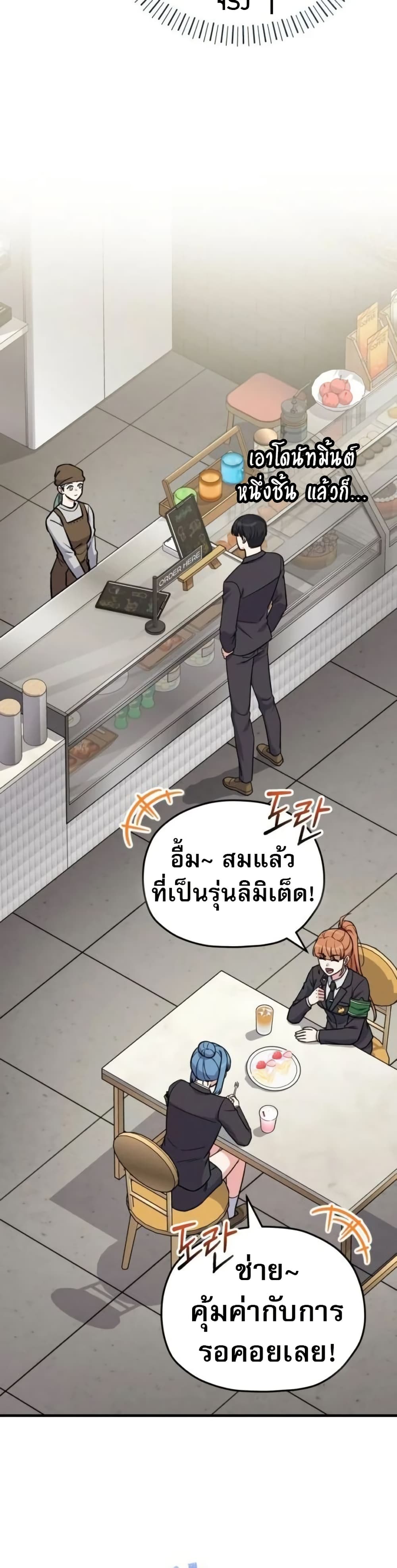 The Support Ate it All page 34
