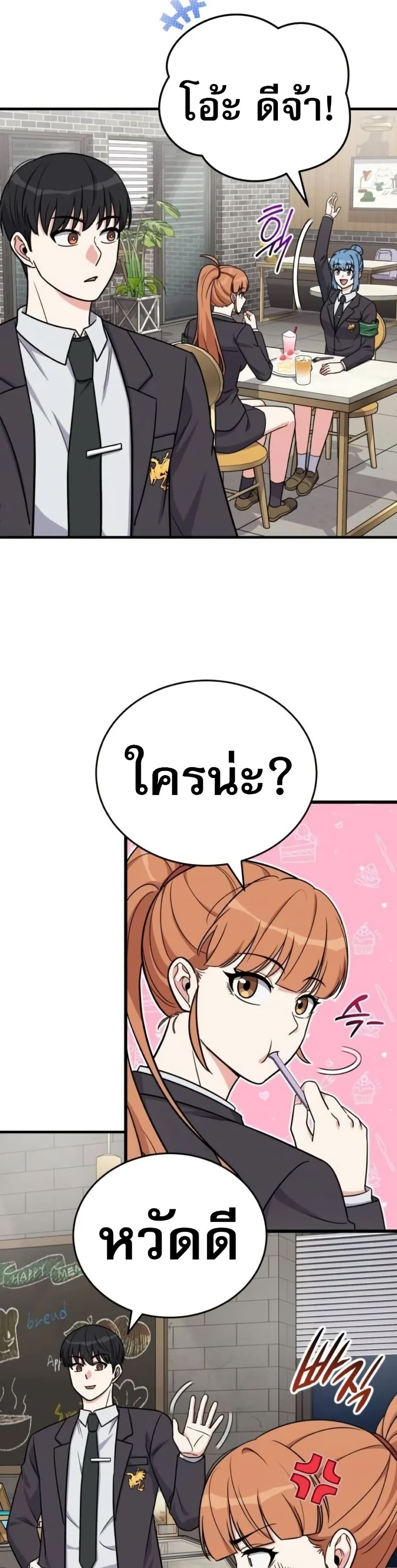 The Support Ate it All page 35