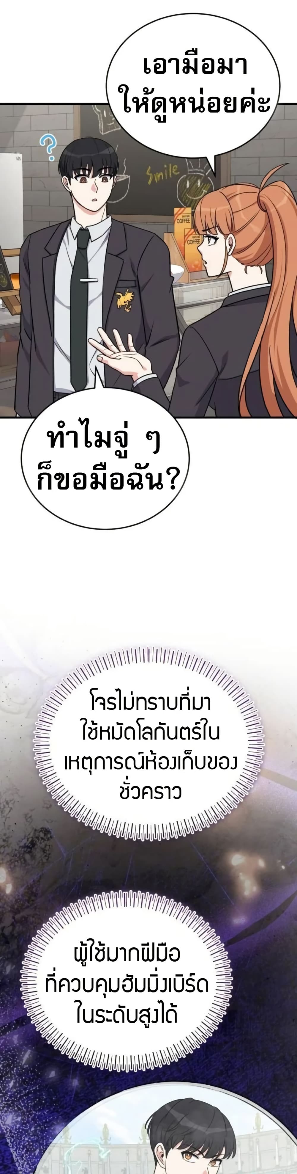 The Support Ate it All page 37