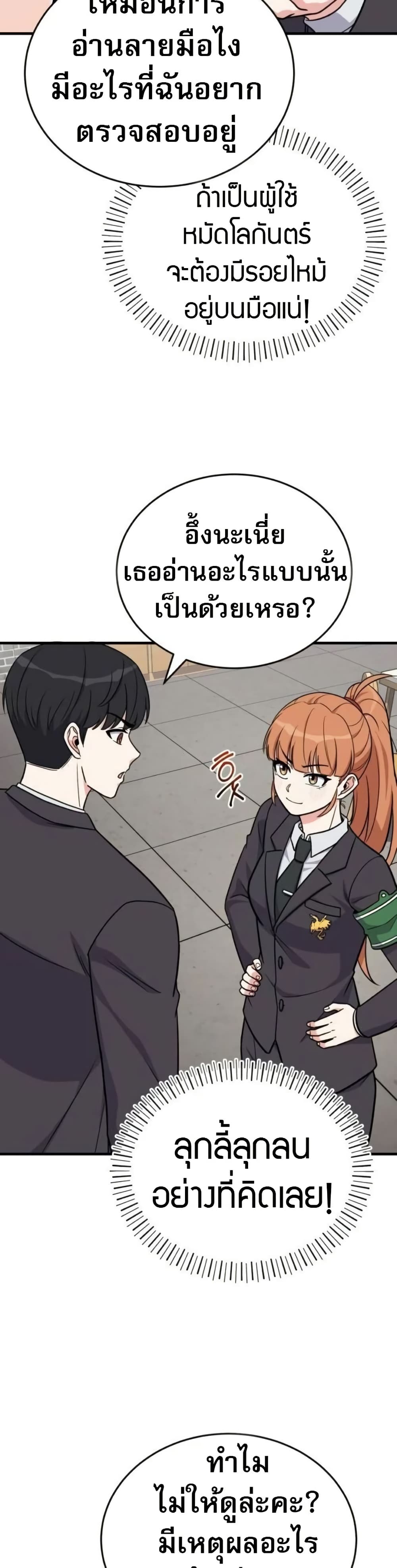 The Support Ate it All page 39