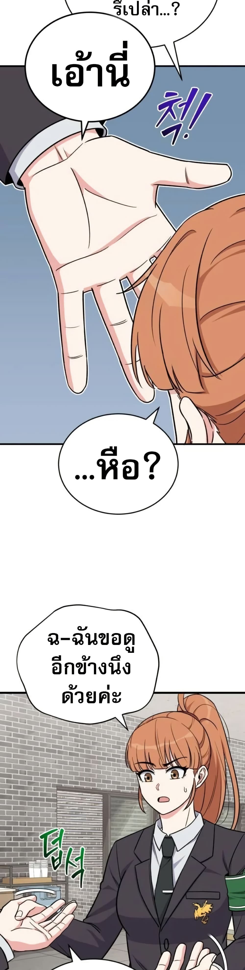 The Support Ate it All page 40