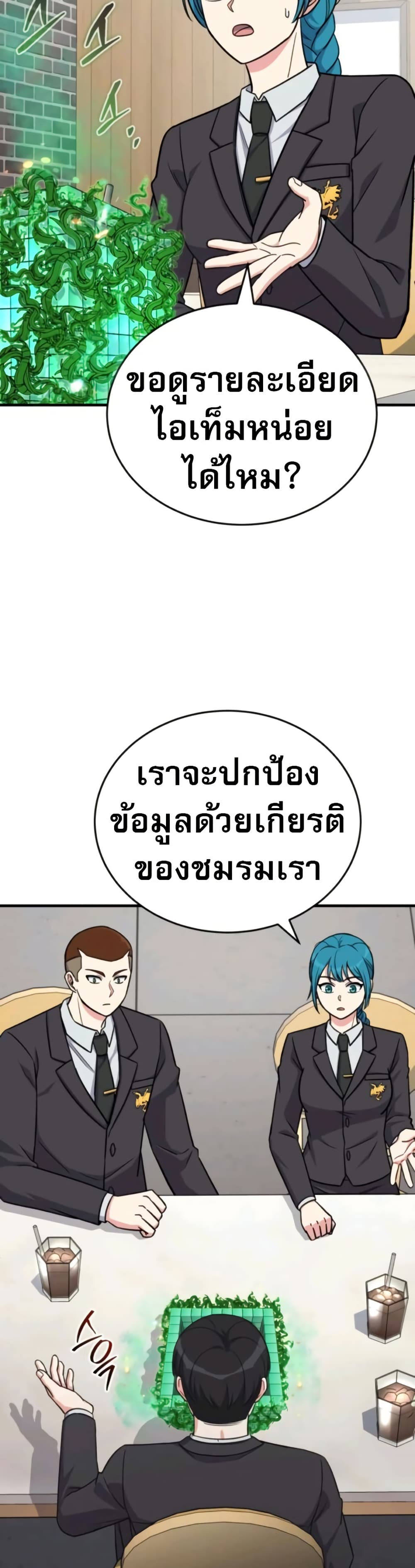 The Support Ate it All page 17