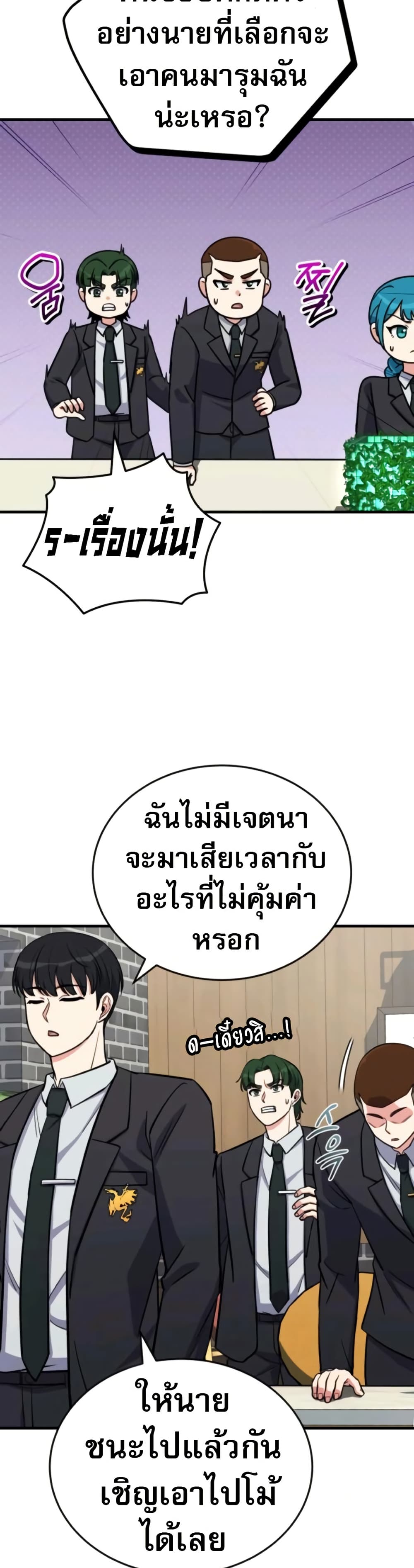 The Support Ate it All page 31