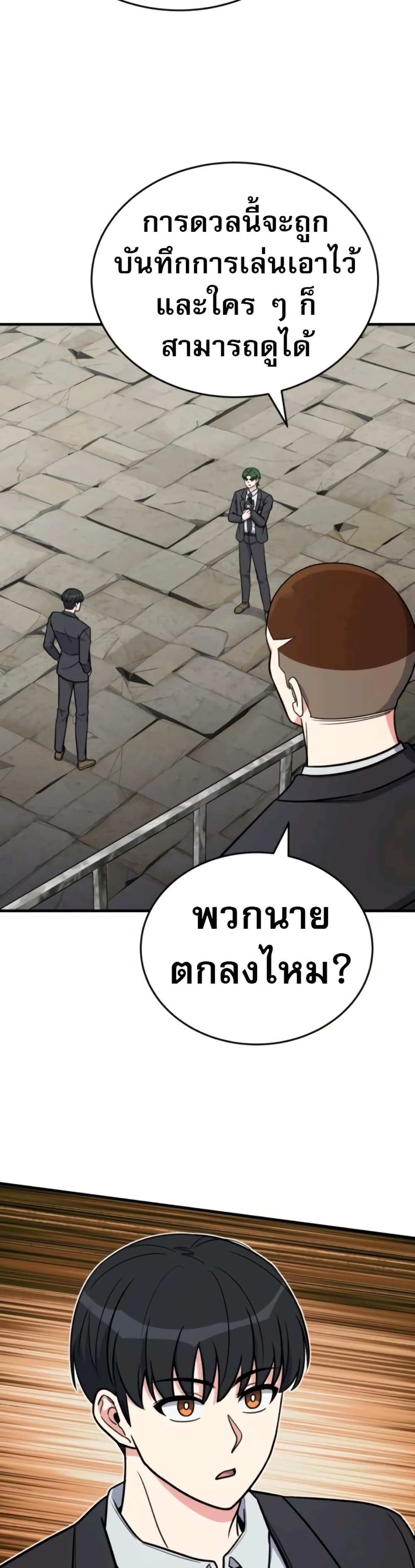 The Support Ate it All page 39