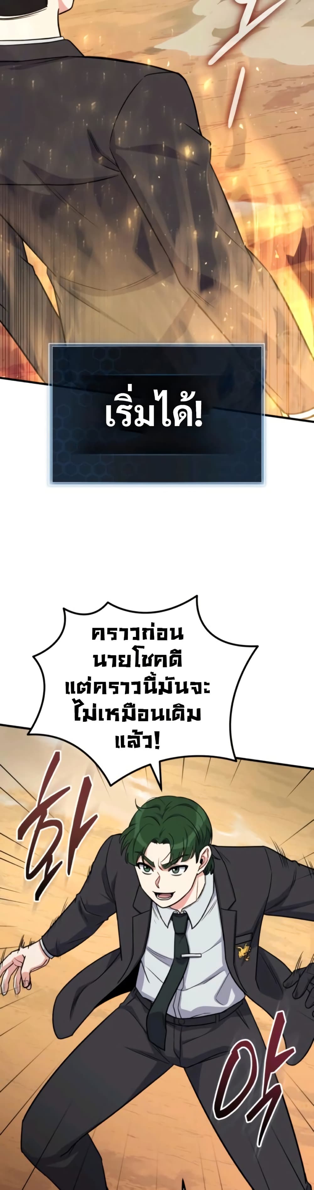 The Support Ate it All page 42
