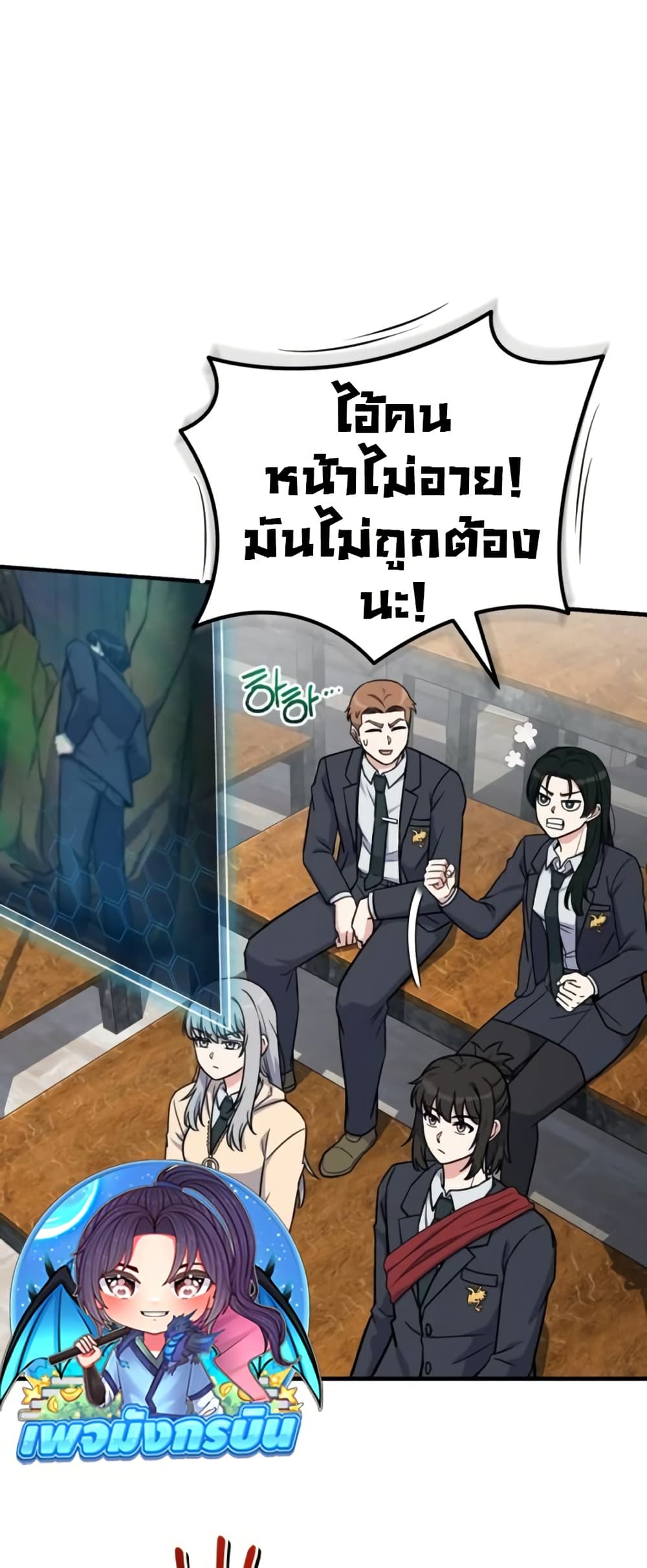 The Support Ate it All page 3