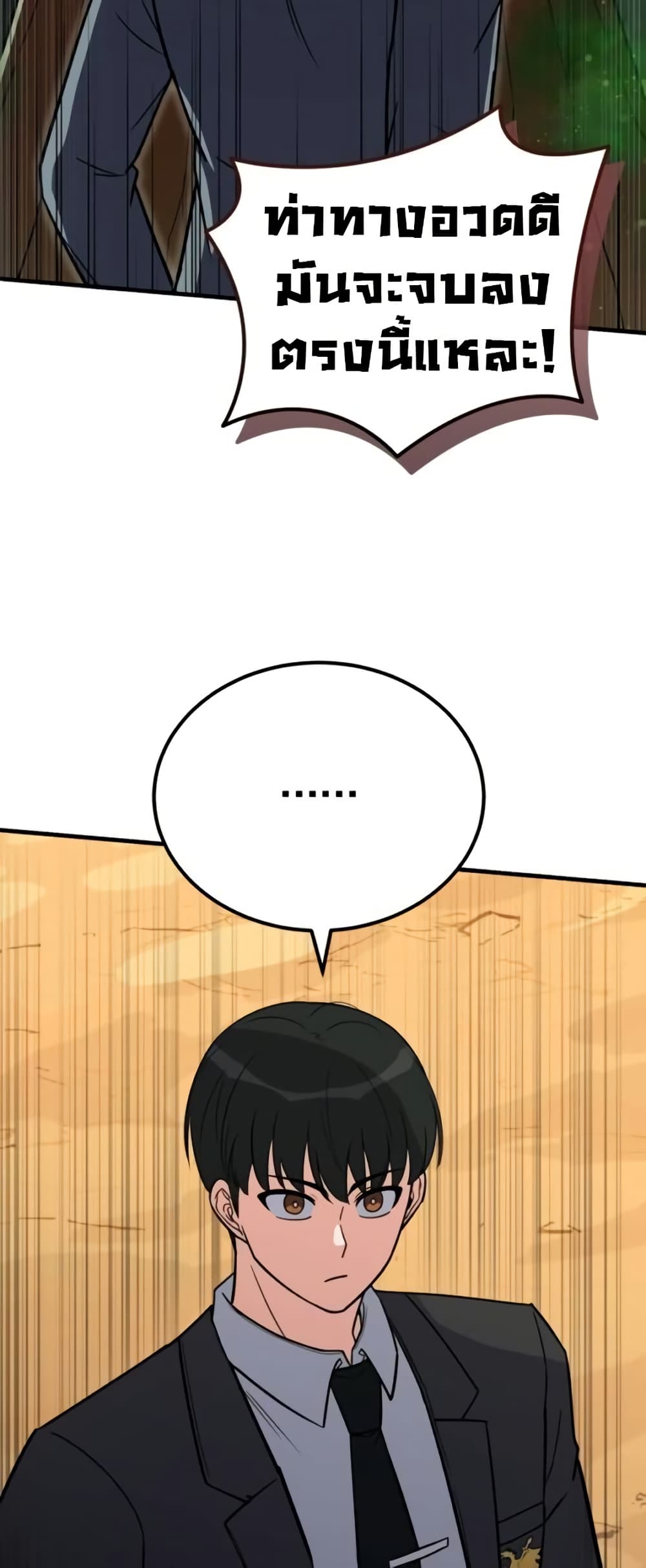 The Support Ate it All page 8