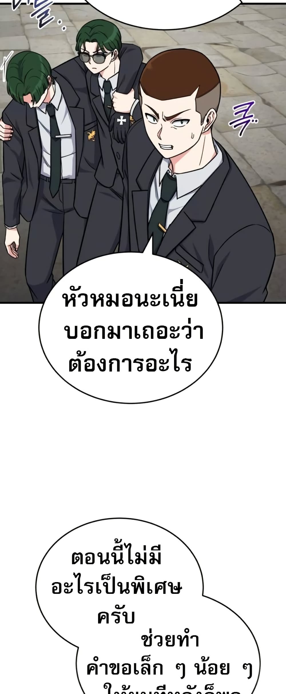 The Support Ate it All page 26