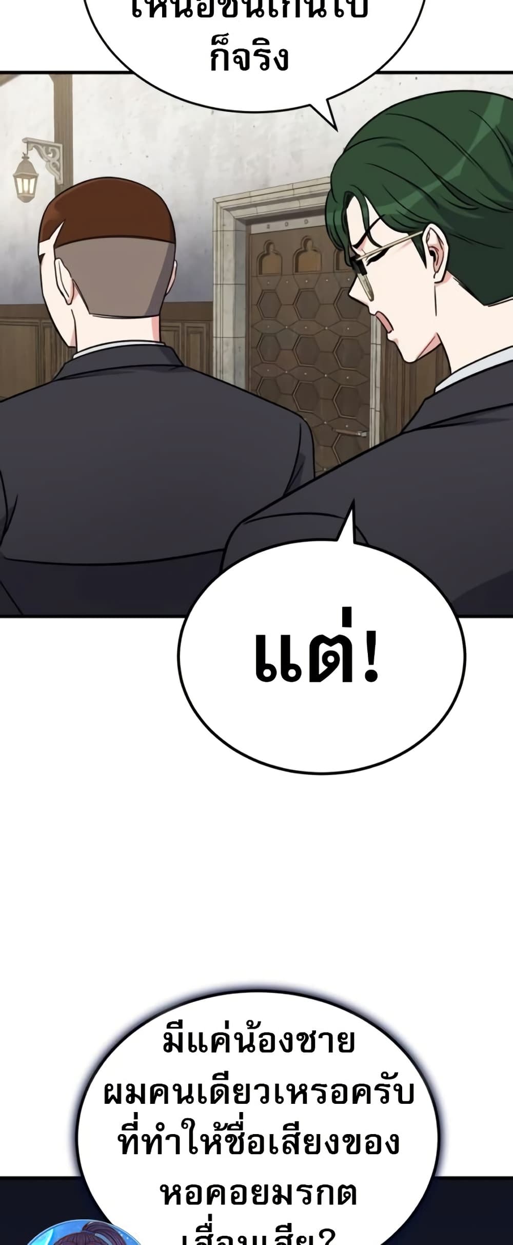 The Support Ate it All page 61