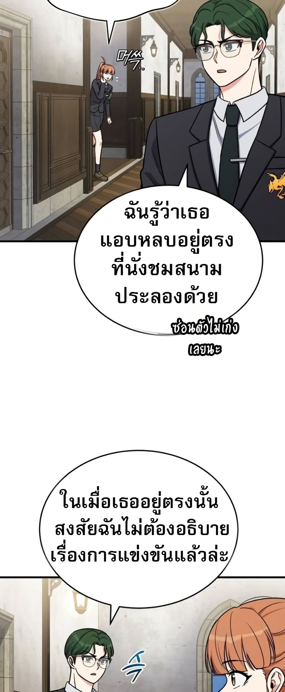 The Support Ate it All page 71