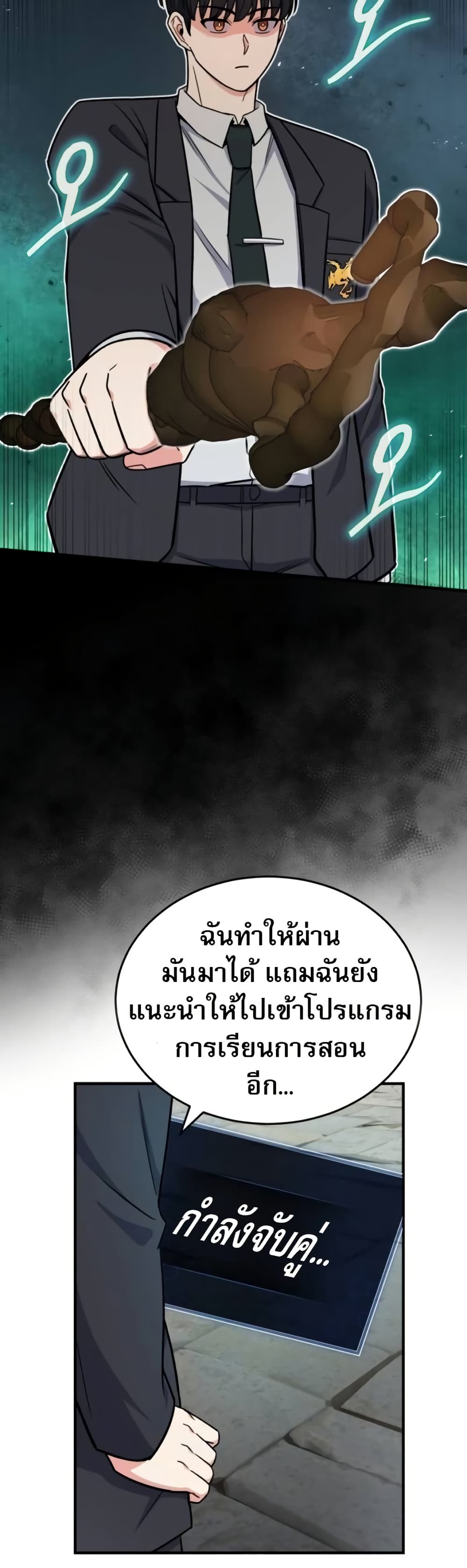 The Support Ate it All page 21