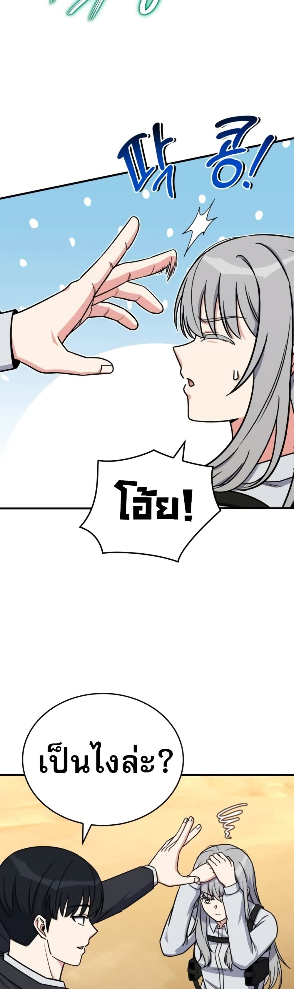 The Support Ate it All page 34